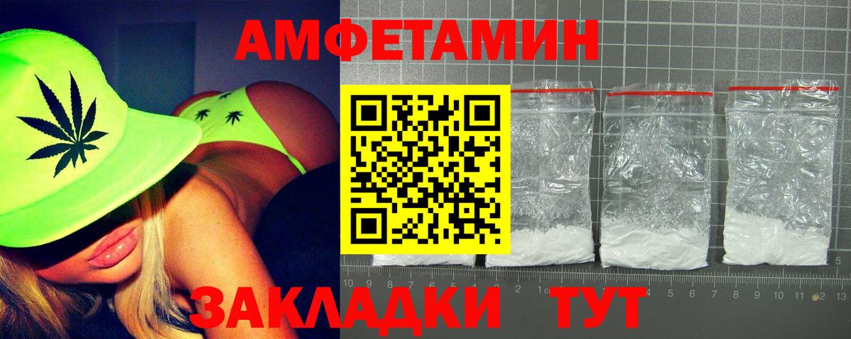 АМФ 98%  АМФЕТАМИН  АМФ  Вход с VPN  Зима 