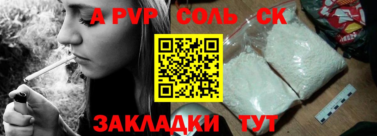 A PVP мука  Alpha-PVP СК КРИС  APVP VHQ  Вход с VPN  Зима 