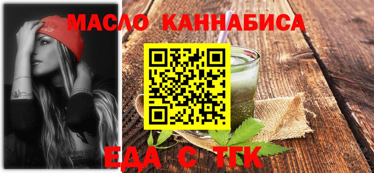 Зима  Еда ТГК марихуана  Вход с VPN 