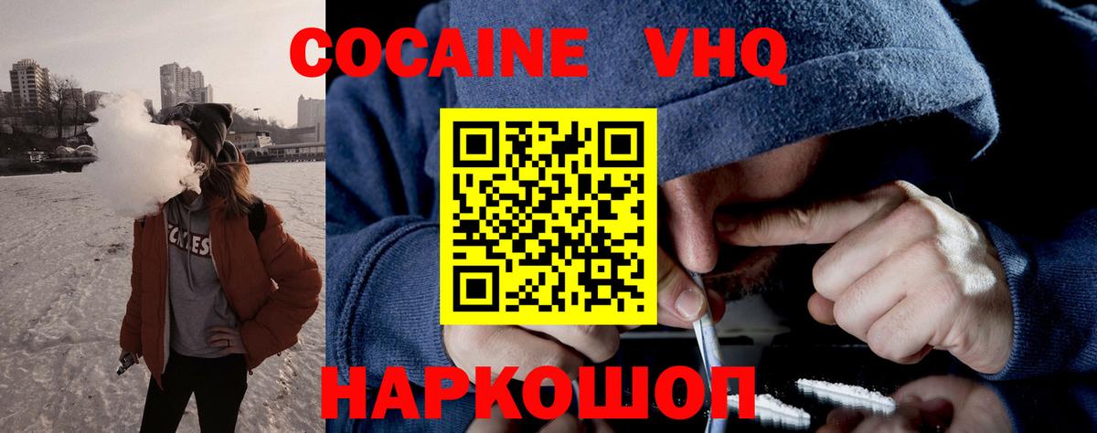 КОКАИН Перу  Вход с VPN  КОКАИН 97%  Зима 