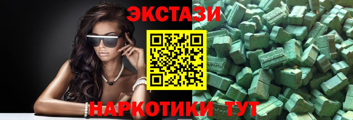 где можно купить наркотик  Вход с VPN  Зима  Ecstasy 280мг  Ecstasy круглые 