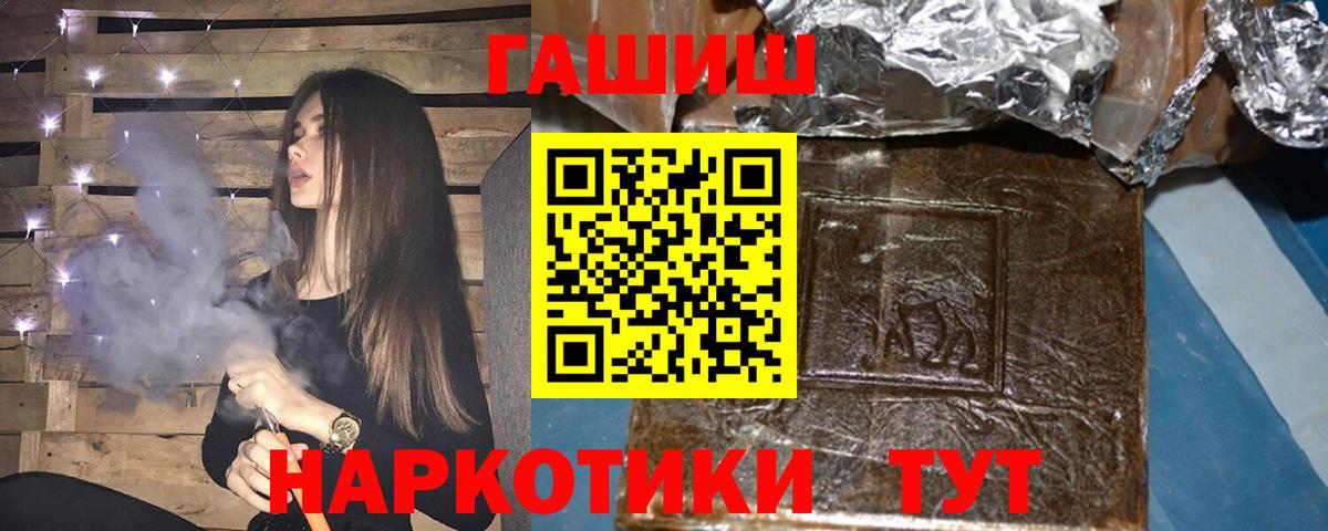ГАШИШ  ГАШ VHQ  Вход с VPN  Зима  цены   Гашиш Cannabis 