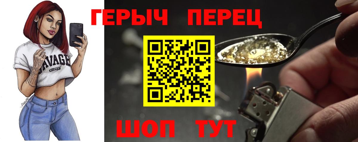 ГЕРОИН белый Зима
