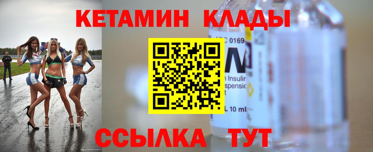 Зима  shop клад  Вход с VPN  КЕТАМИН VHQ  Кетамин ketamine 
