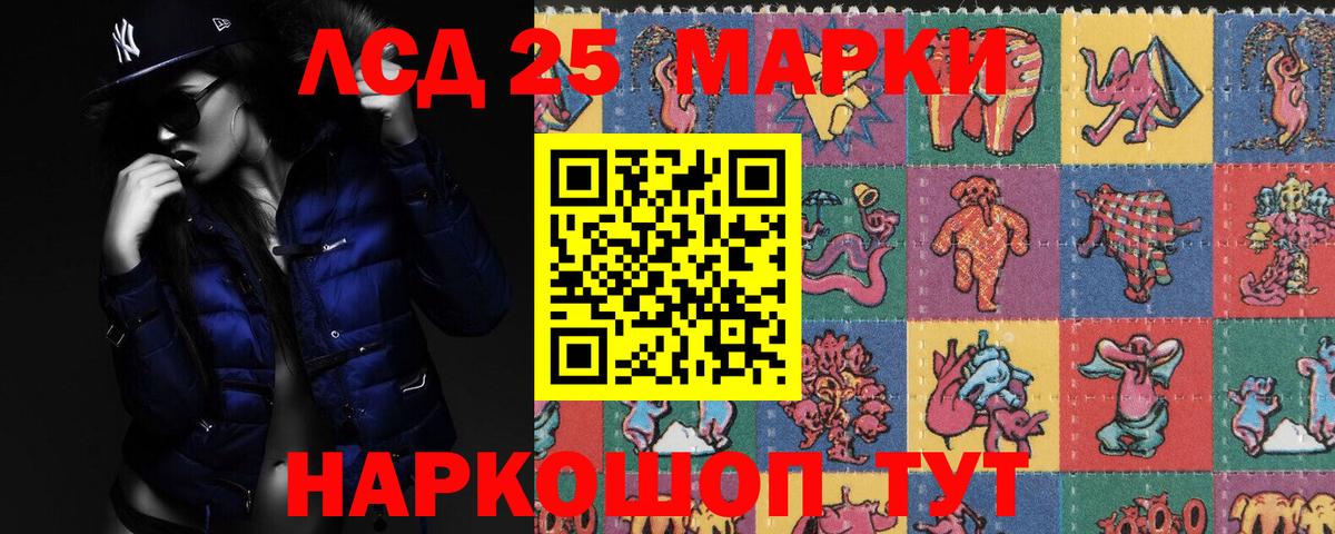 LSD-25 экстази кислота  LSD-25 экстази ecstasy  Вход с VPN  Зима 