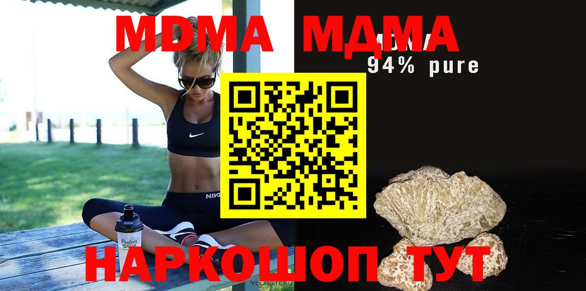 MDMA молли Зима