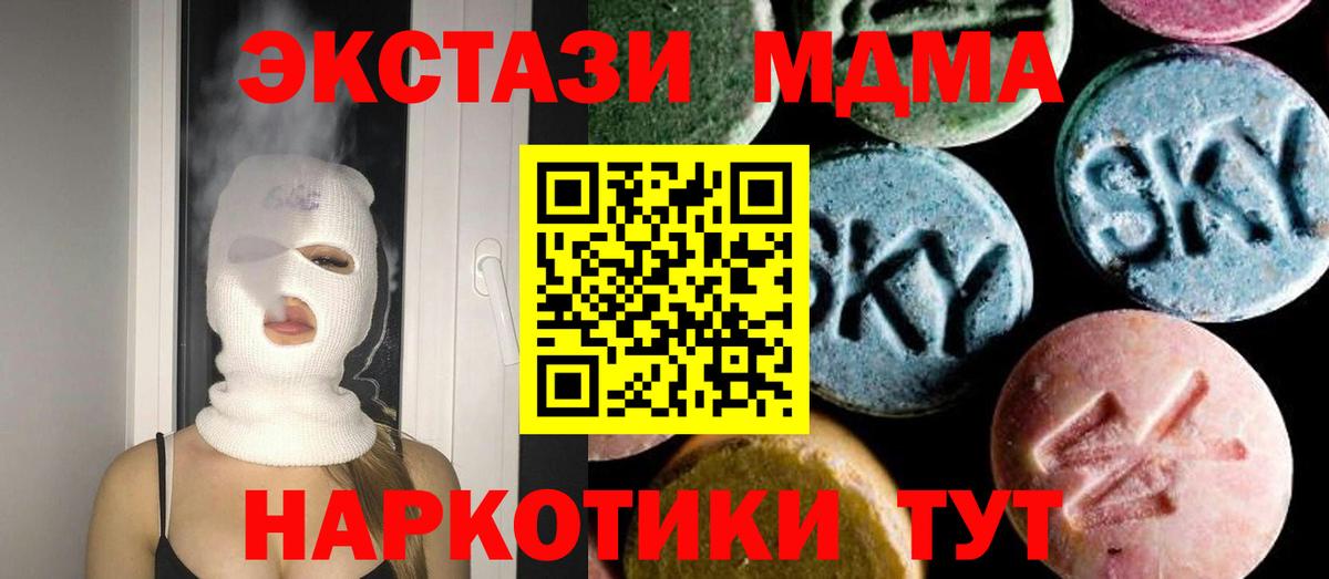 MDMA  МДМА Molly  Вход с VPN  Зима  MDMA crystal 