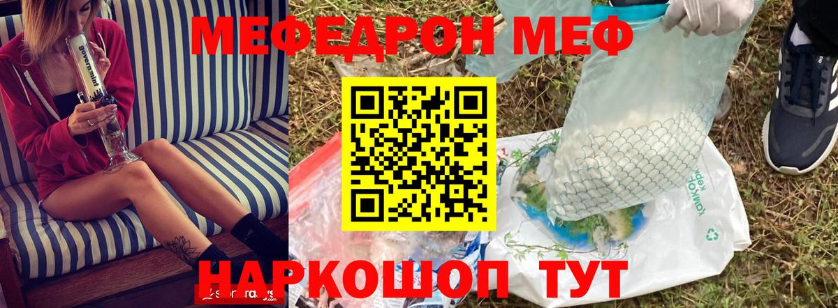 МЕФ Зима