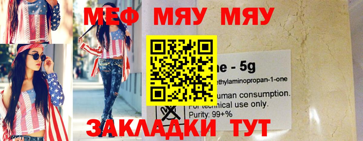 Меф кристаллы  Меф 4 MMC  Меф  Зима  Вход с VPN 
