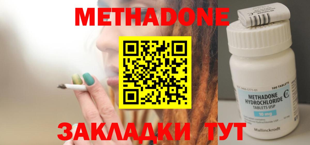 МЕФ   Мефедрон  НБОМе  ЭКСТАЗИ  Зима  Вход с VPN  A PVP СК кристаллы  ГАШ 