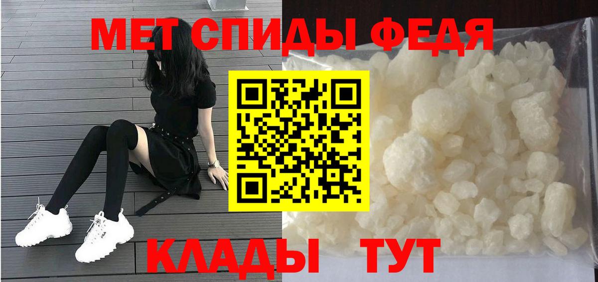 МЕТАМФЕТАМИН винт Зима