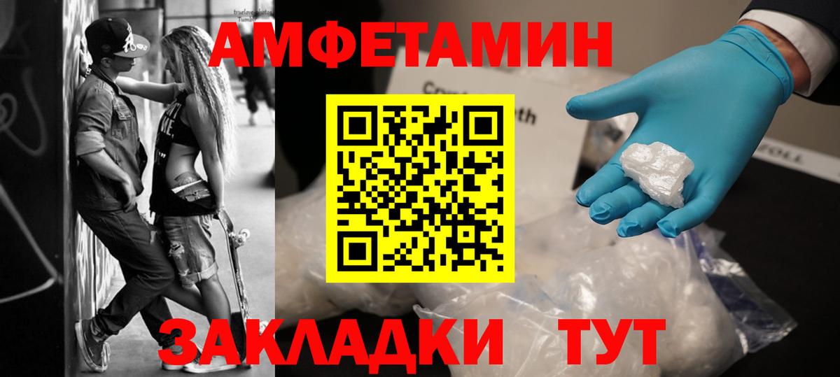 МЕТАМФЕТАМИН витя  Вход с VPN  Зима 